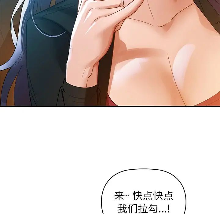 咖啡因第3话