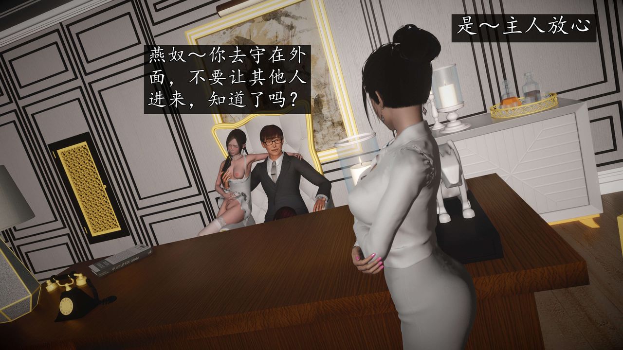 [3D]魔域人間-娛樂圈大亨第03話