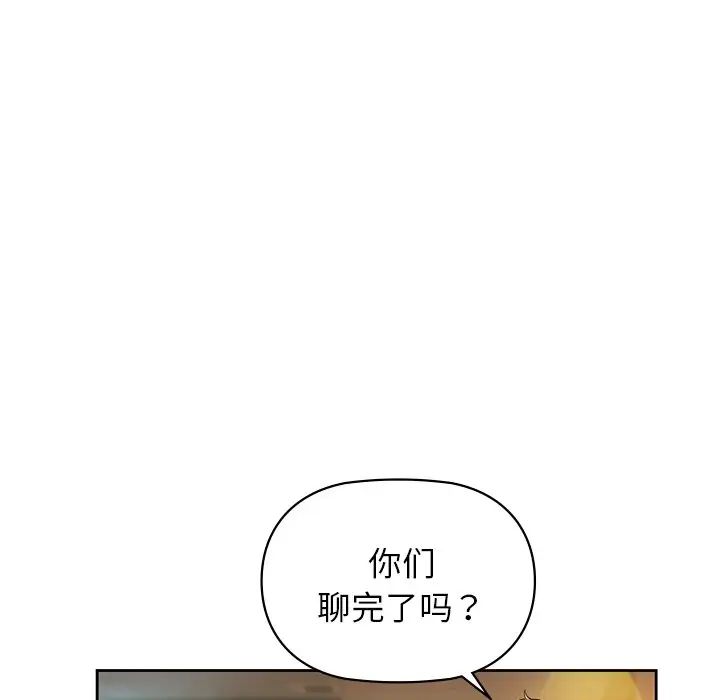 咖啡因第3话