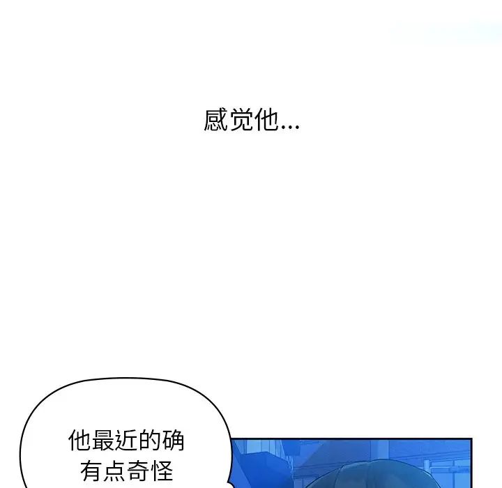 咖啡因第3话