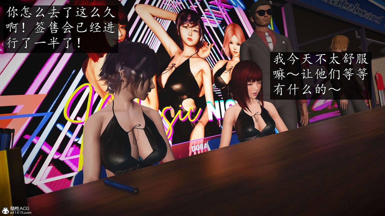 [3D]魔域人間-娛樂圈大亨第03話