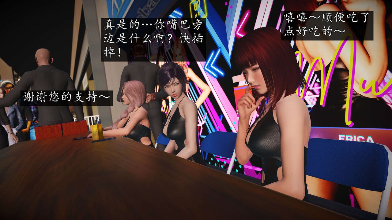 [3D]魔域人間-娛樂圈大亨第03話