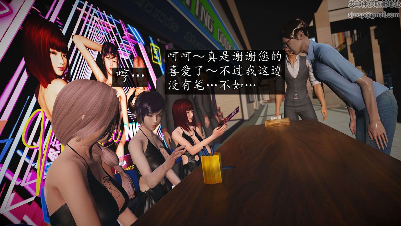 [3D]魔域人間-娛樂圈大亨第03話