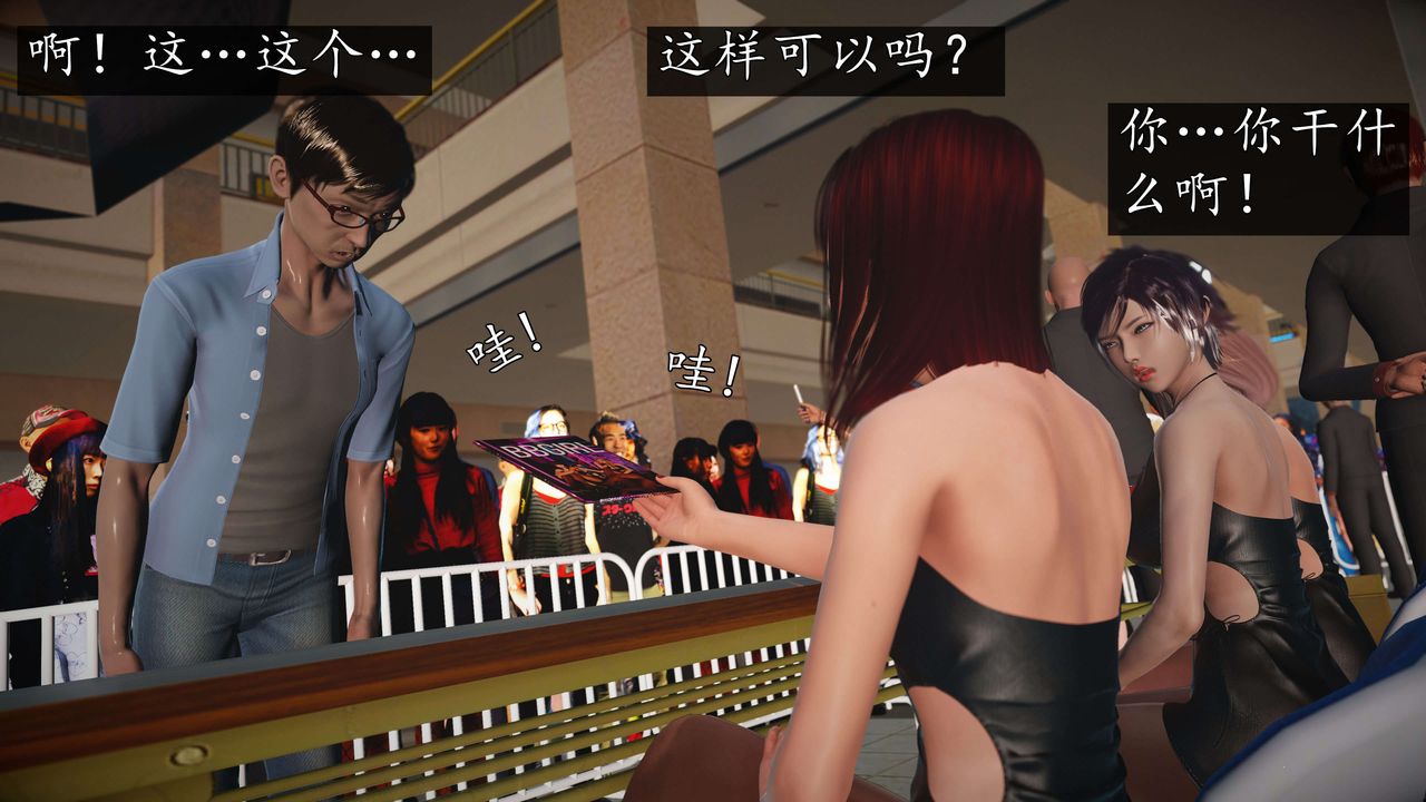 [3D]魔域人間-娛樂圈大亨第03話