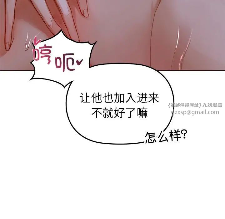 咖啡因第3话