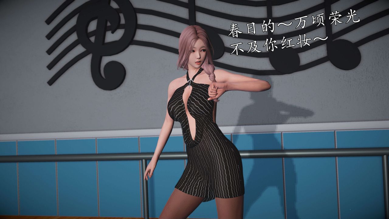 [3D]魔域人間-娛樂圈大亨第03話