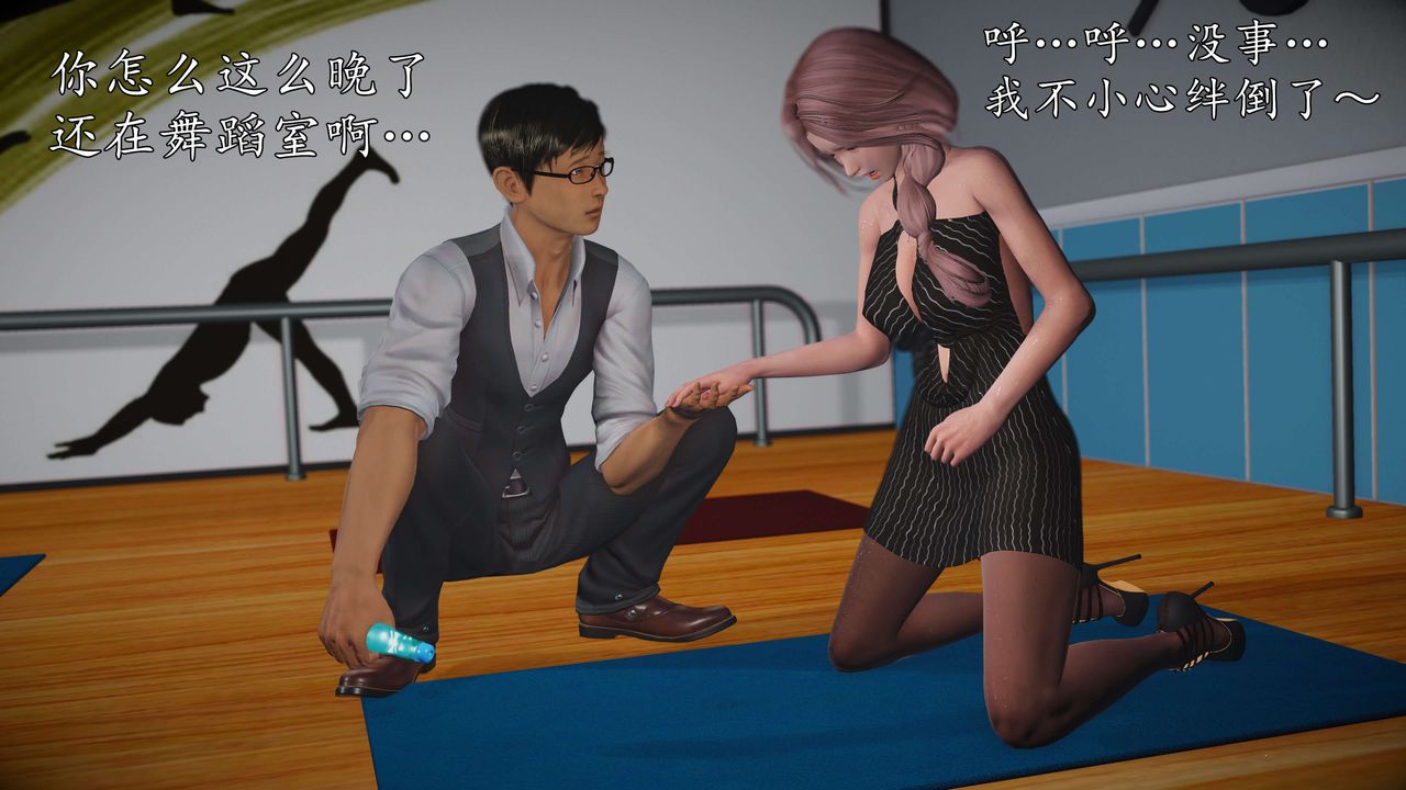 [3D]魔域人间-娱乐圈大亨第03话