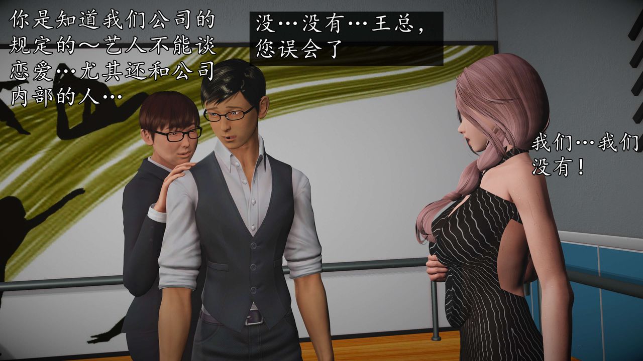 [3D]魔域人間-娛樂圈大亨第03話