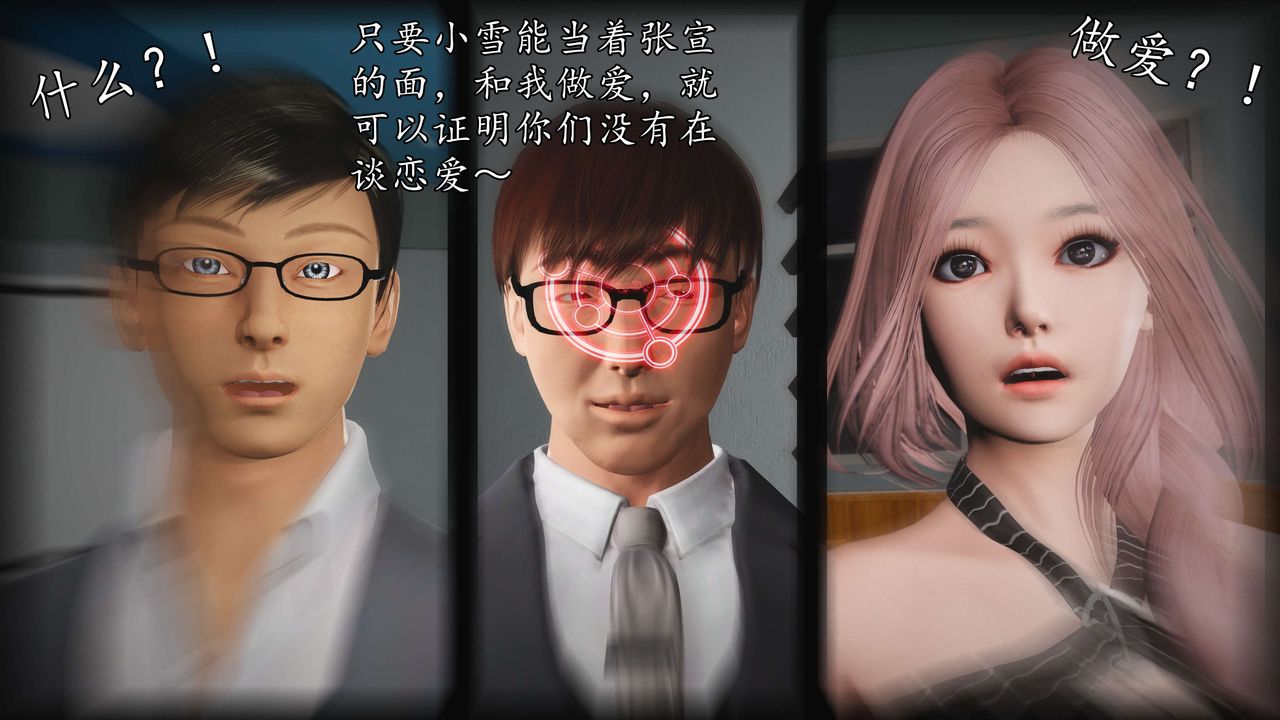 [3D]魔域人間-娛樂圈大亨第03話