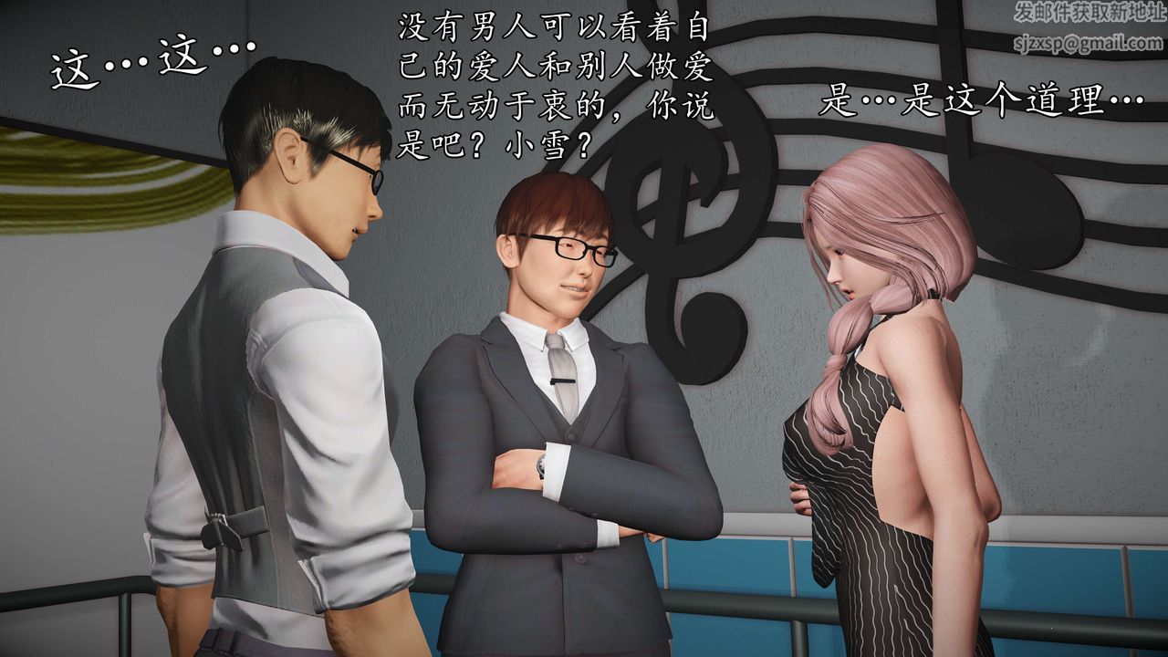 [3D]魔域人間-娛樂圈大亨第03話