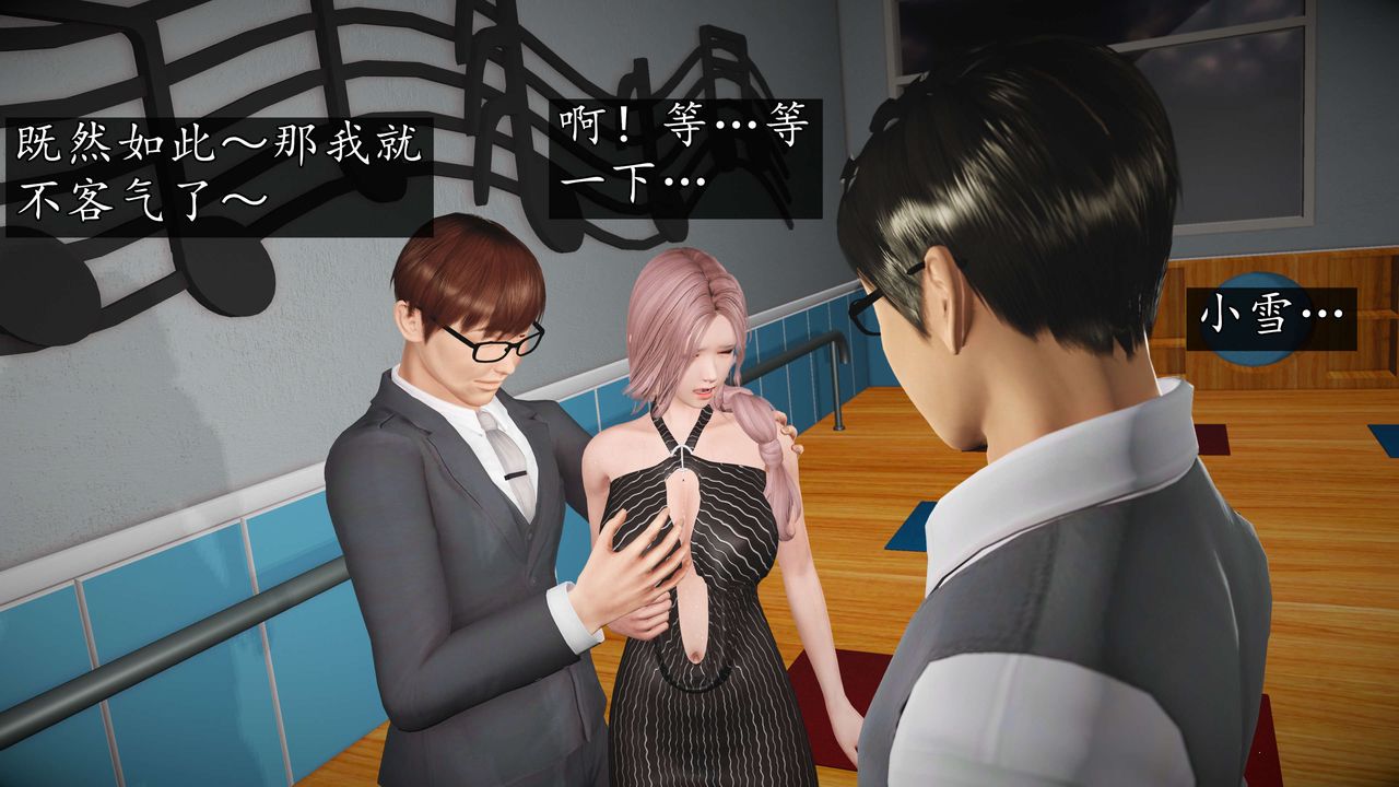 [3D]魔域人間-娛樂圈大亨第03話