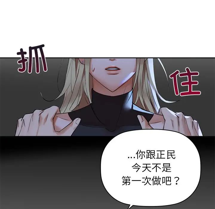咖啡因第4话