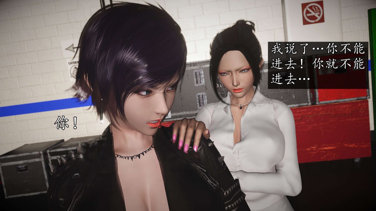 [3D]魔域人間-娛樂圈大亨第04話