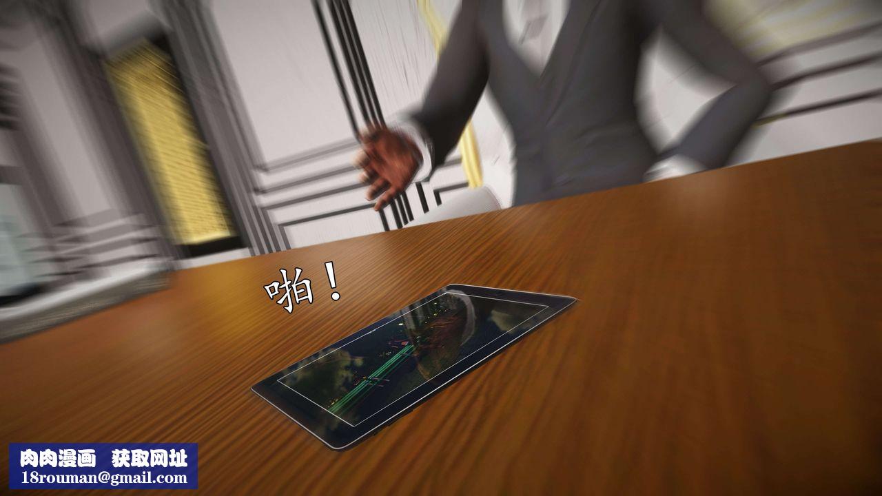 [3D]魔域人間-娛樂圈大亨第04話