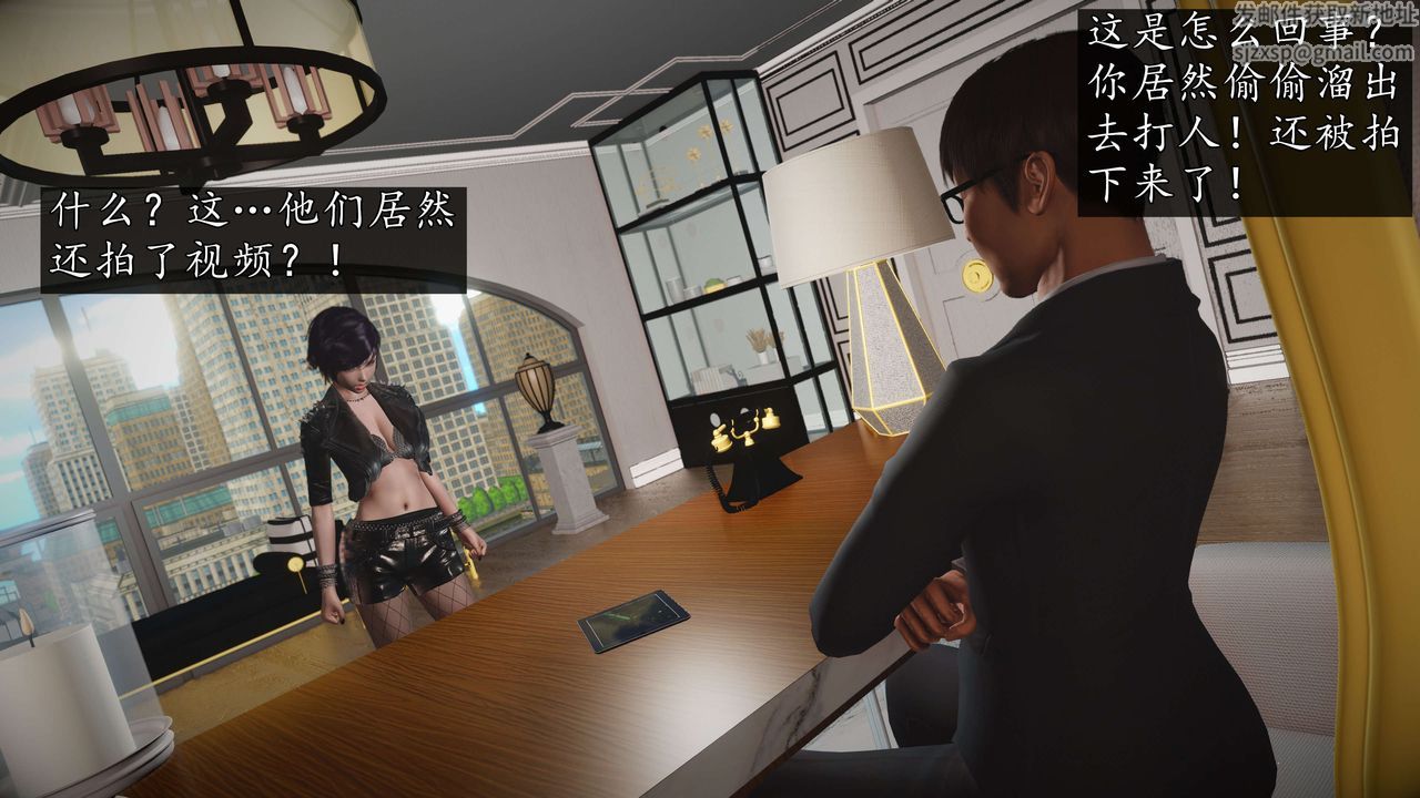 [3D]魔域人間-娛樂圈大亨第04話