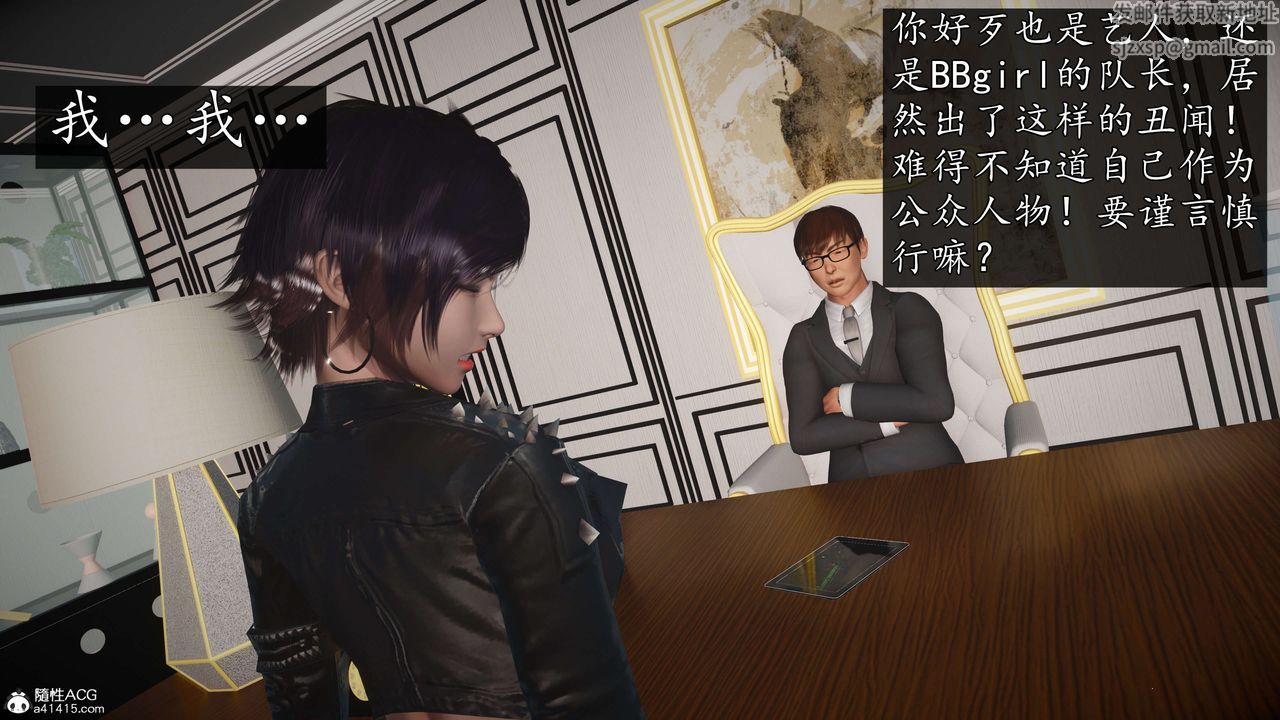 [3D]魔域人間-娛樂圈大亨第04話