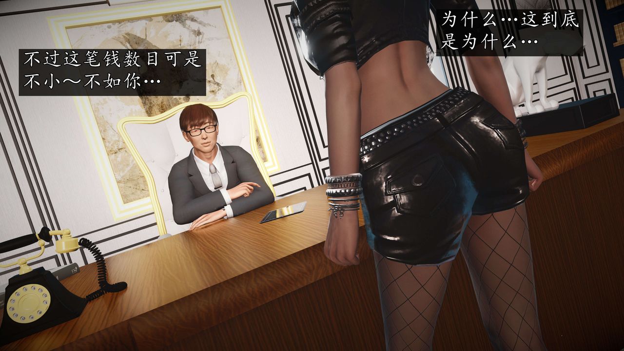 [3D]魔域人間-娛樂圈大亨第04話