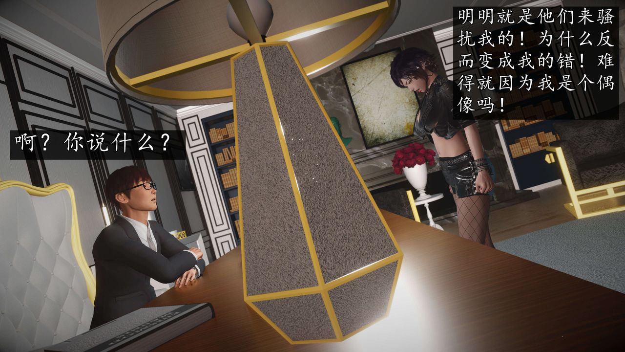 [3D]魔域人間-娛樂圈大亨第04話