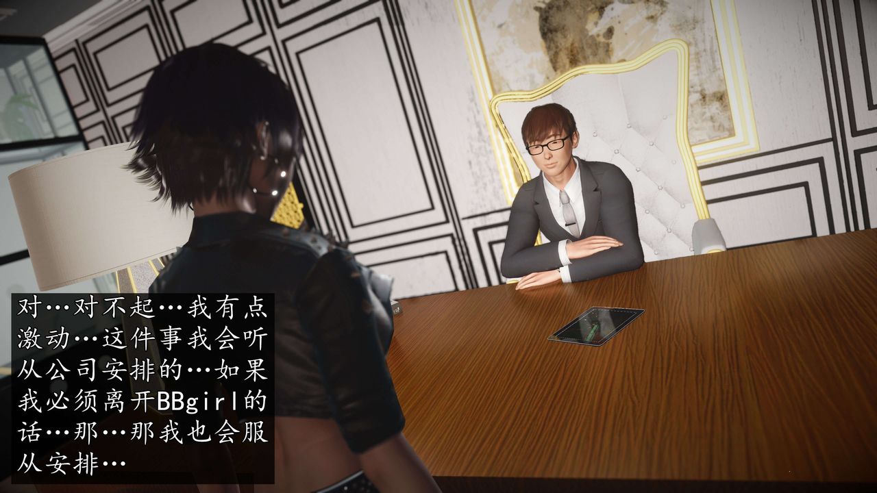 [3D]魔域人間-娛樂圈大亨第04話