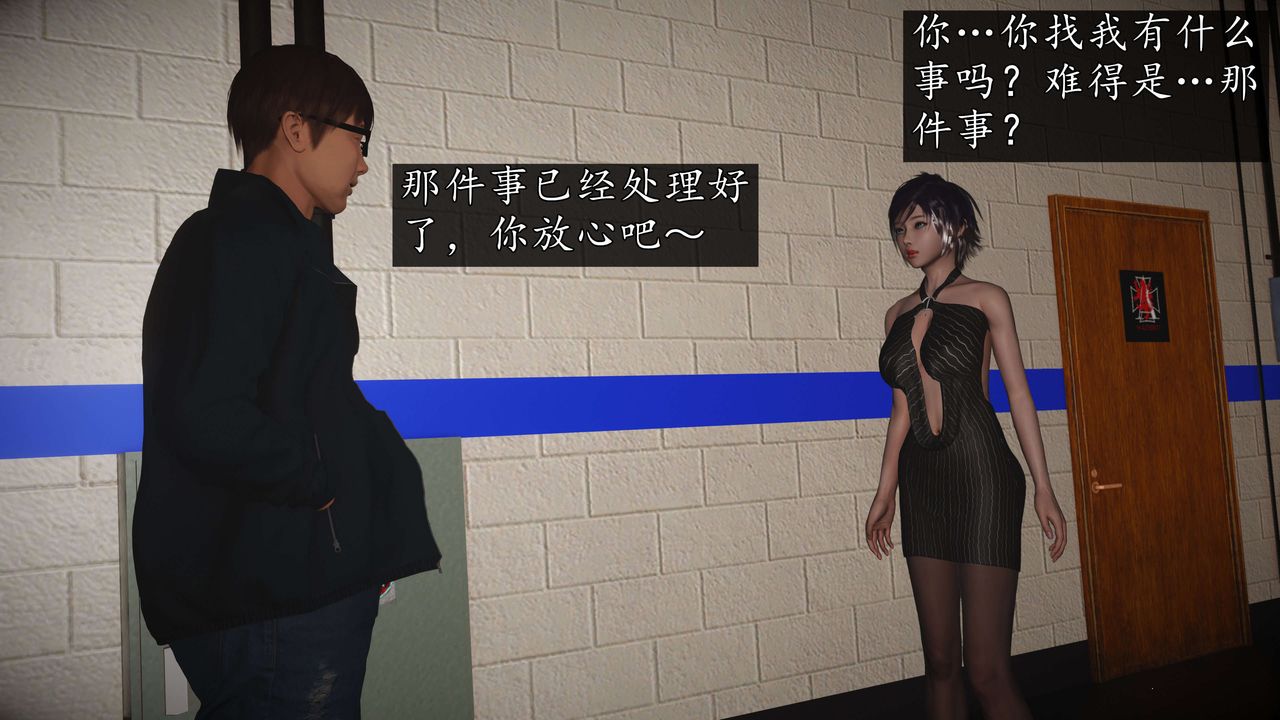 [3D]魔域人間-娛樂圈大亨第04話