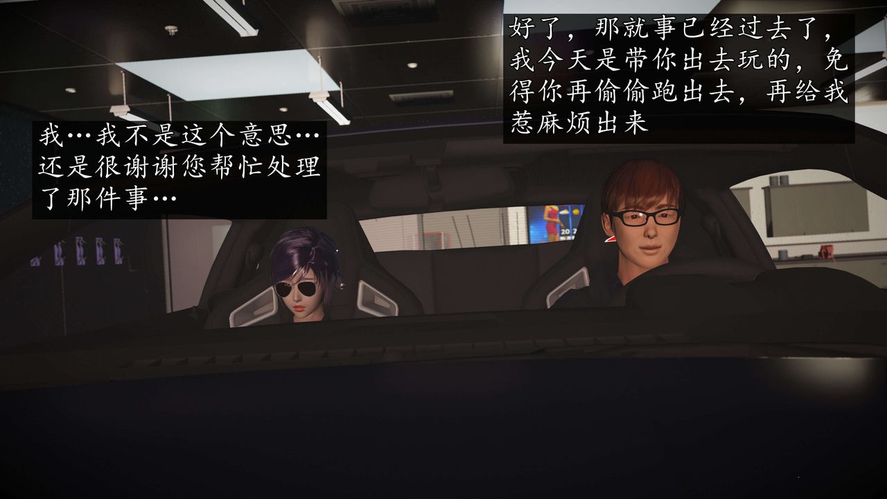 [3D]魔域人間-娛樂圈大亨第04話