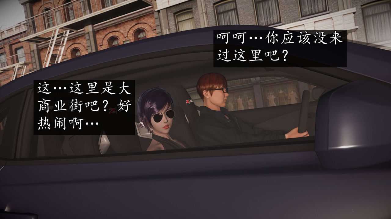 [3D]魔域人間-娛樂圈大亨第04話