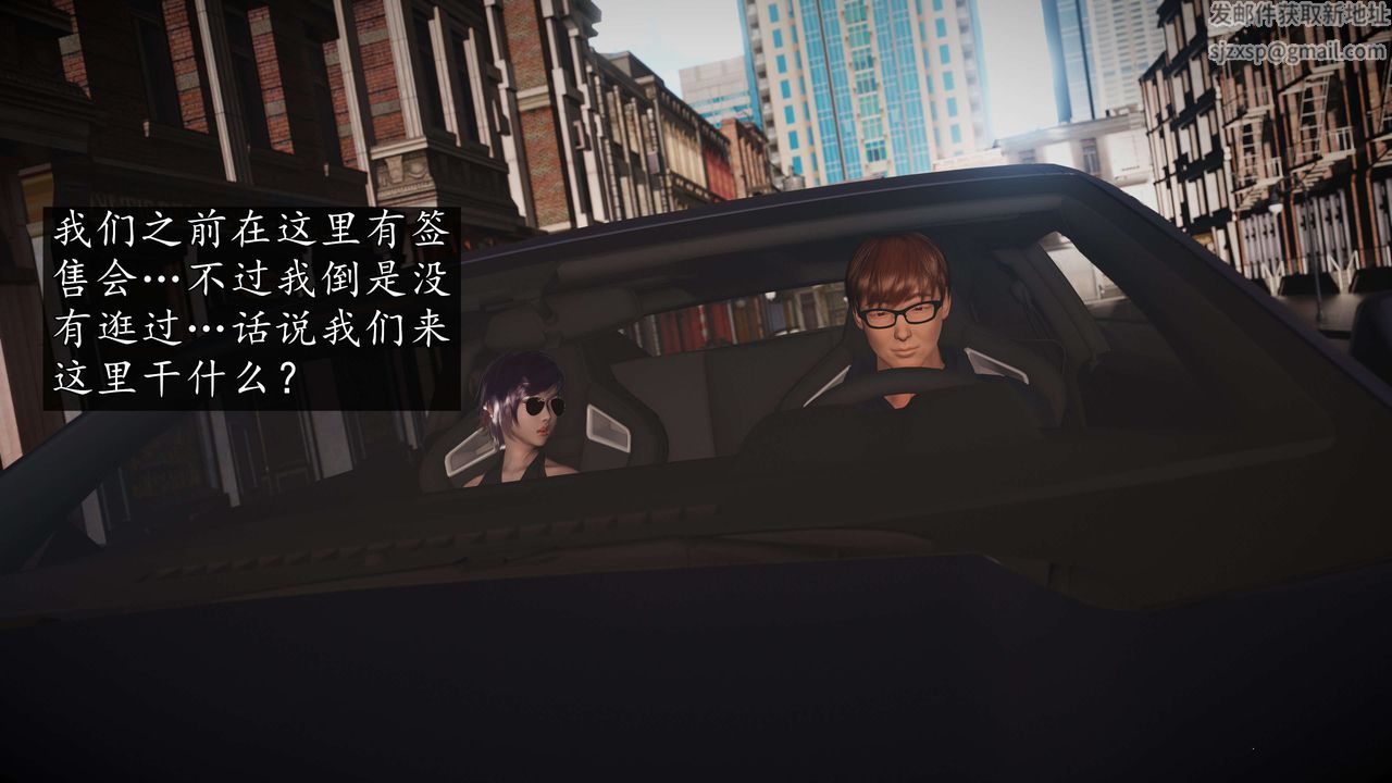 [3D]魔域人间-娱乐圈大亨第04话