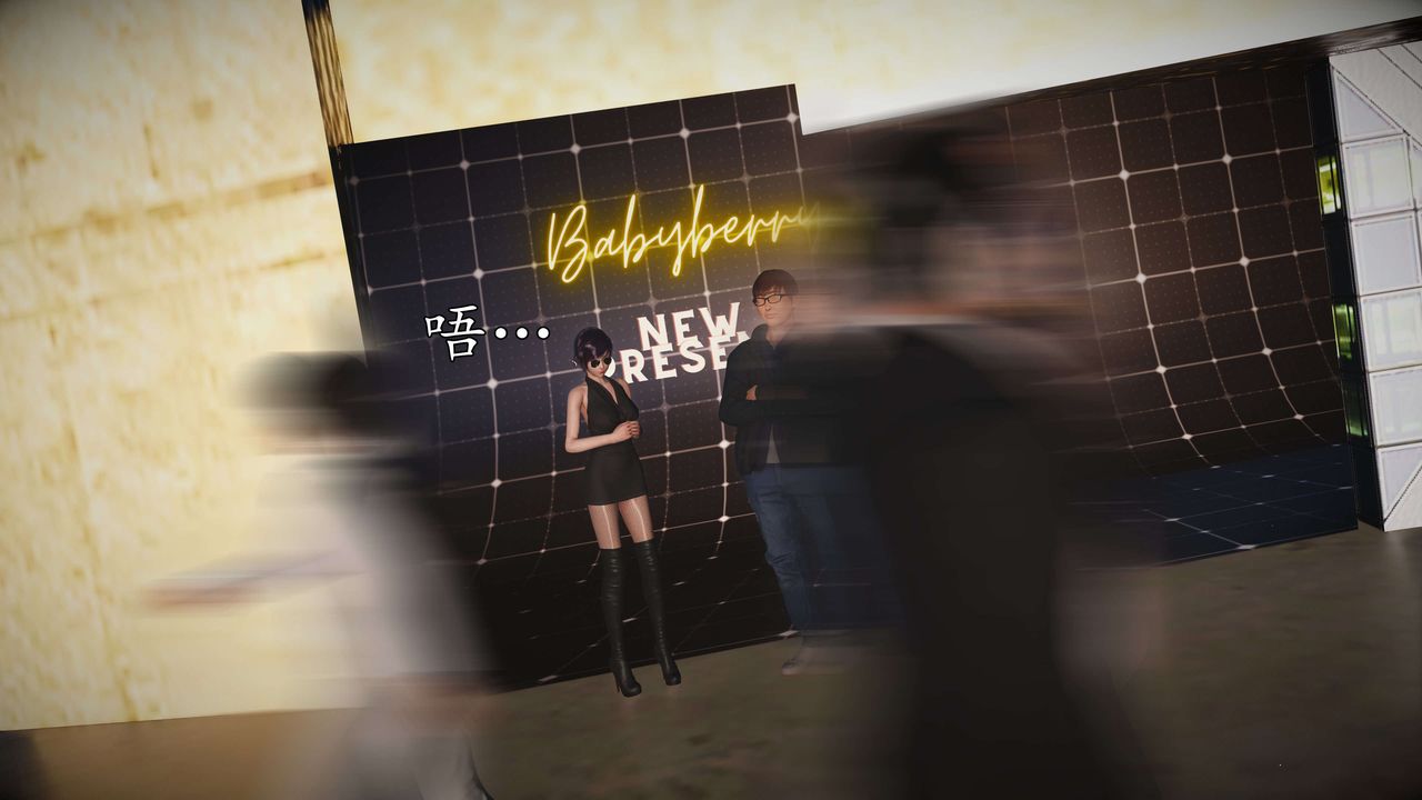 [3D]魔域人間-娛樂圈大亨第04話