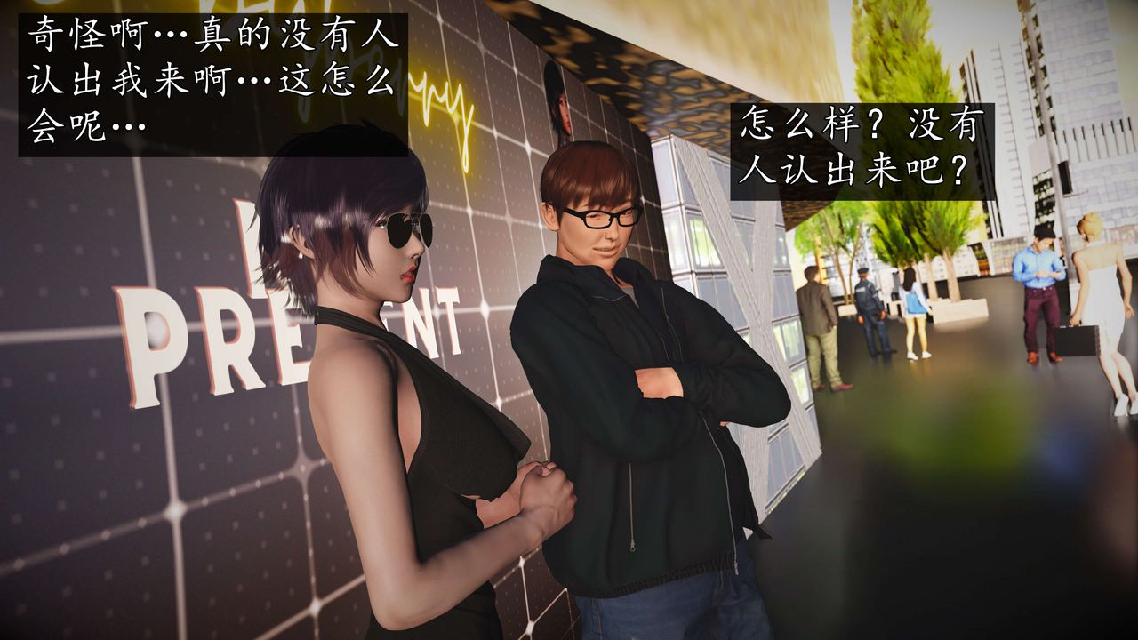 [3D]魔域人間-娛樂圈大亨第04話