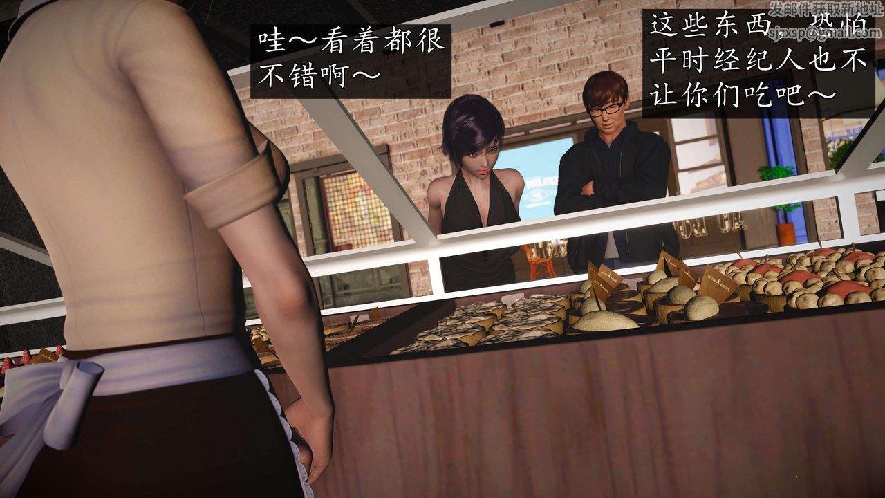 [3D]魔域人间-娱乐圈大亨第04话