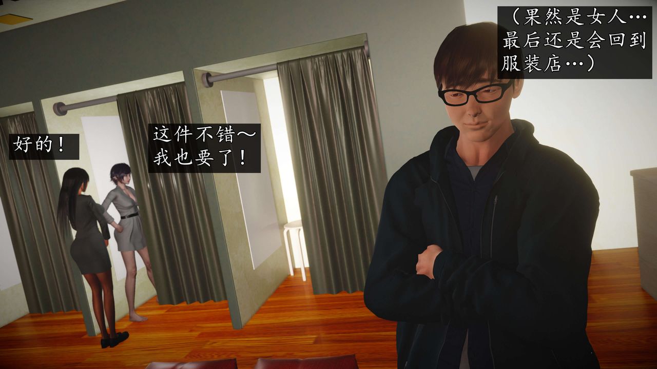 [3D]魔域人间-娱乐圈大亨第04话