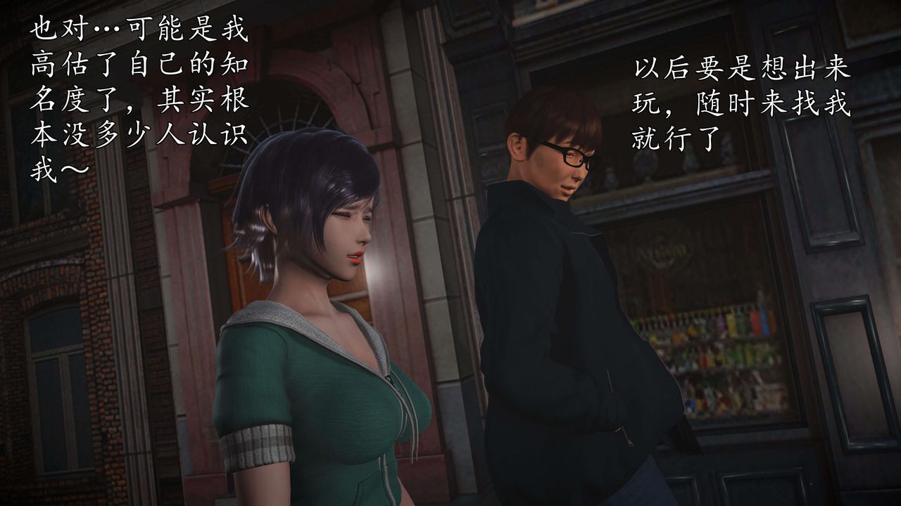 [3D]魔域人間-娛樂圈大亨第04話