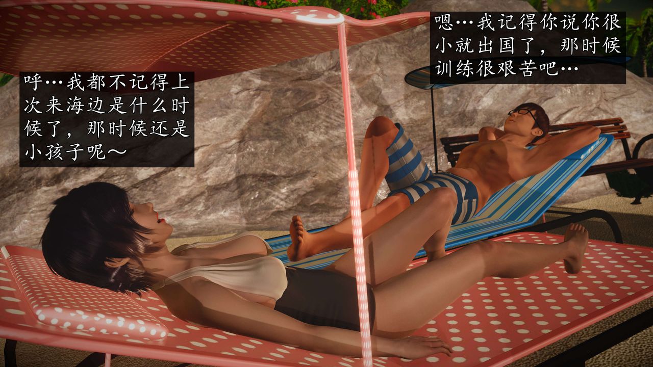 [3D]魔域人間-娛樂圈大亨第04話