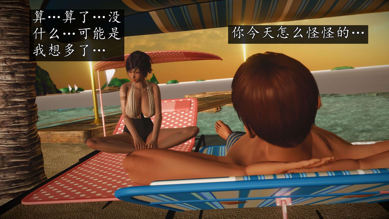 [3D]魔域人間-娛樂圈大亨第04話