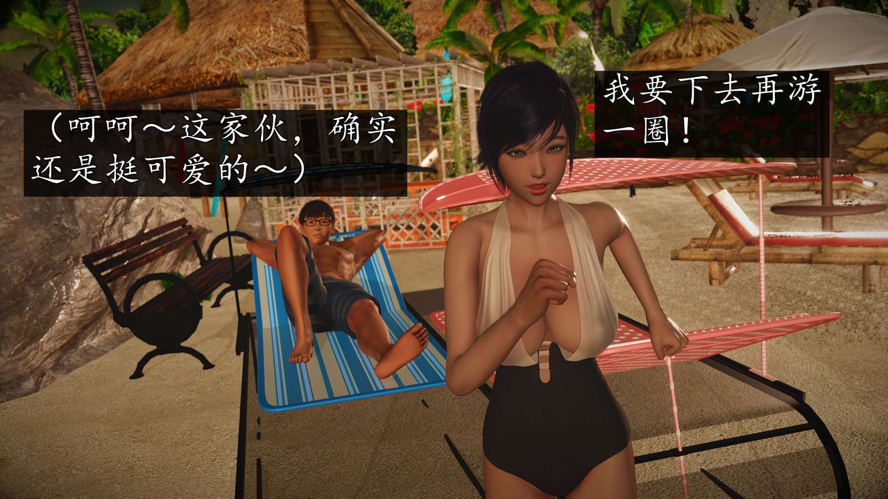 [3D]魔域人間-娛樂圈大亨第04話