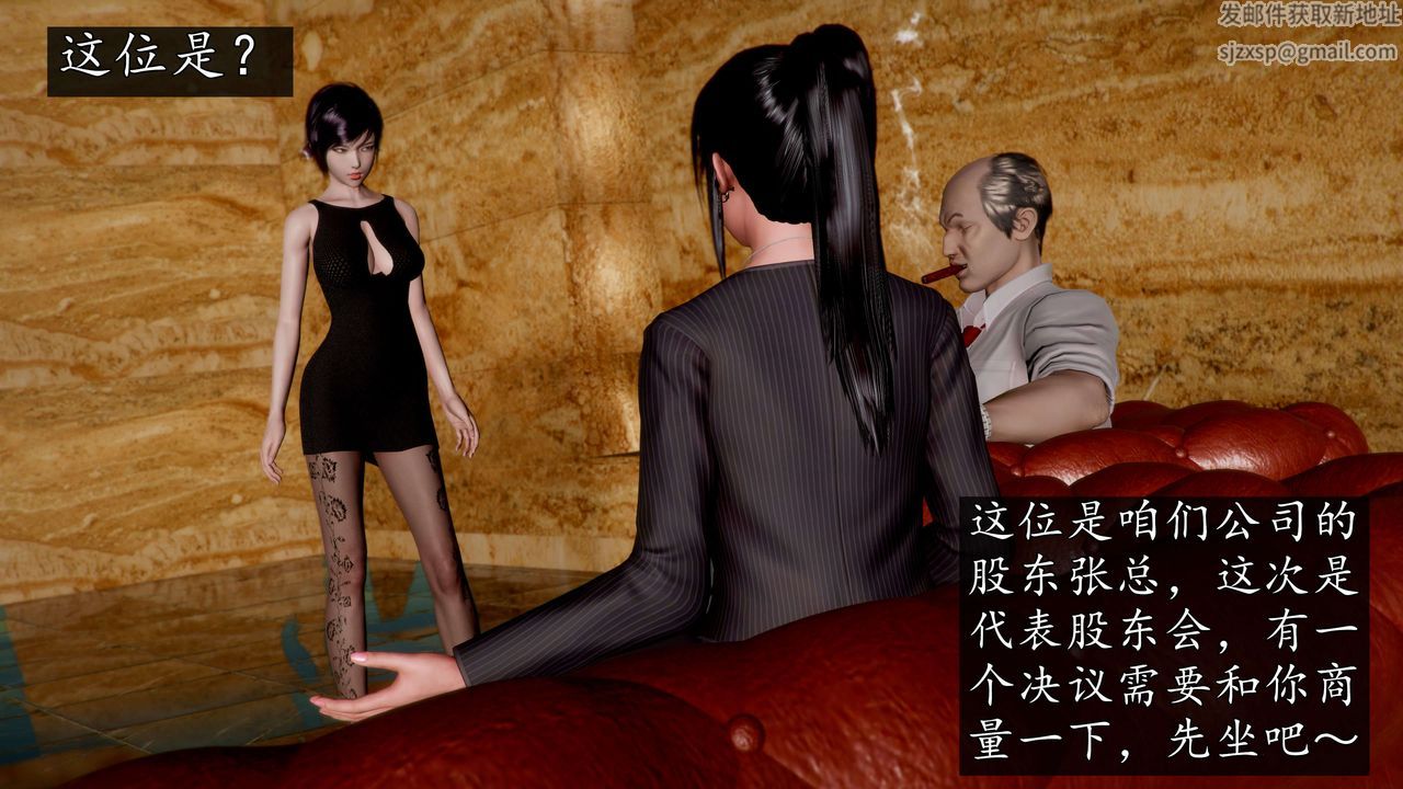 [3D]魔域人間-娛樂圈大亨第04話