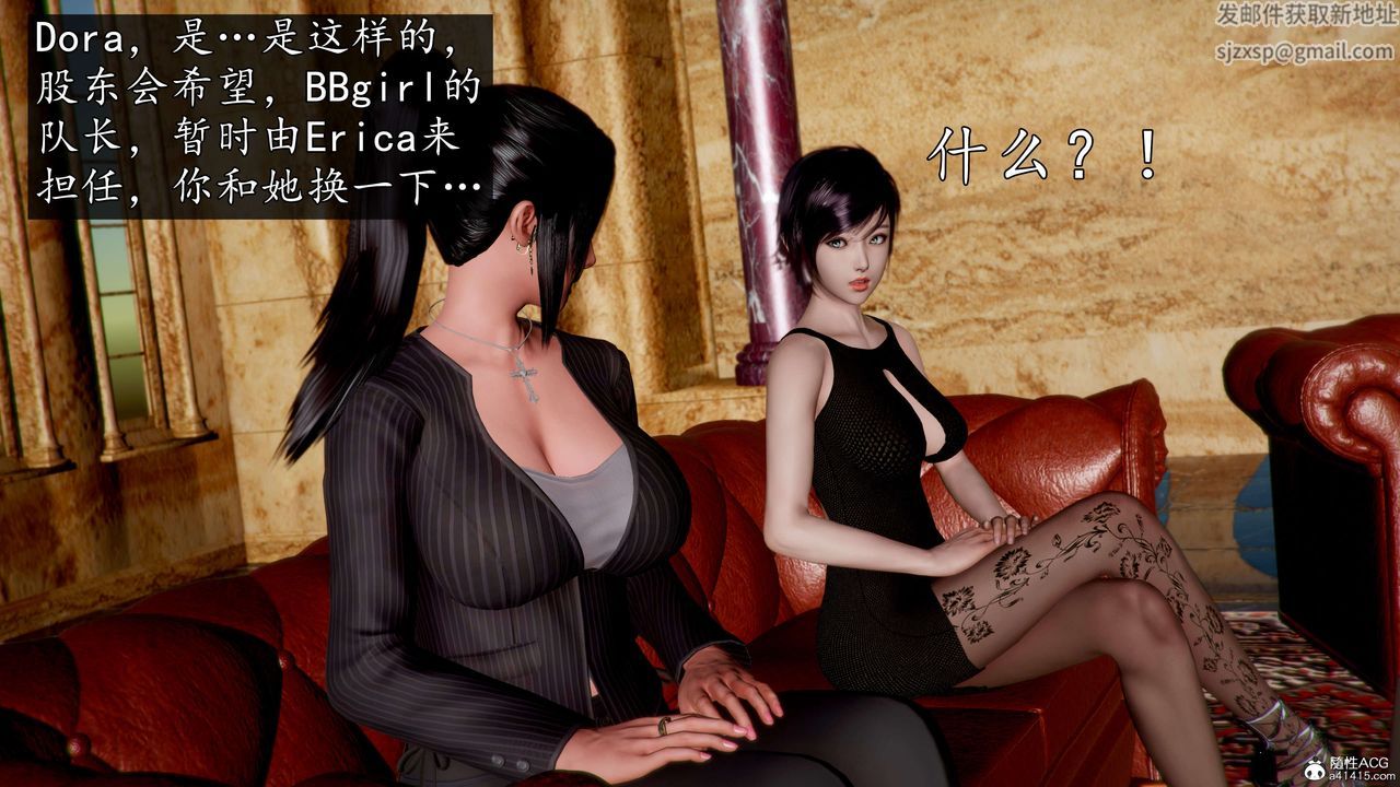 [3D]魔域人間-娛樂圈大亨第04話