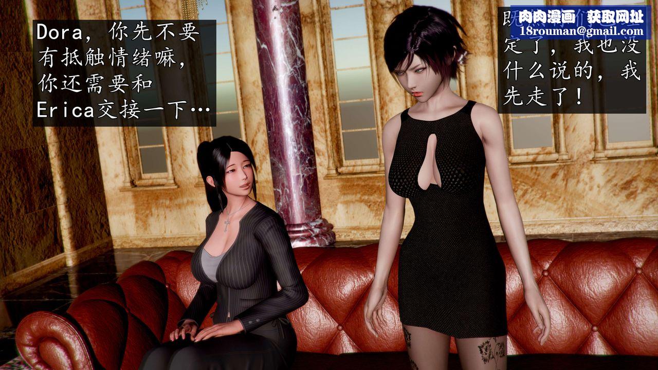 [3D]魔域人間-娛樂圈大亨第05話