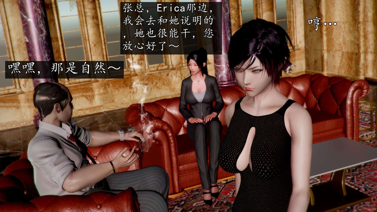 [3D]魔域人間-娛樂圈大亨第05話