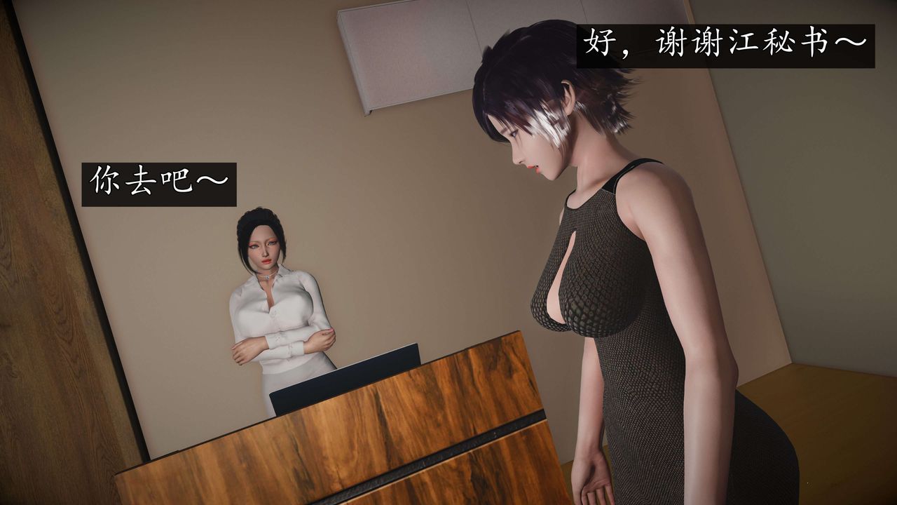 [3D]魔域人間-娛樂圈大亨第05話