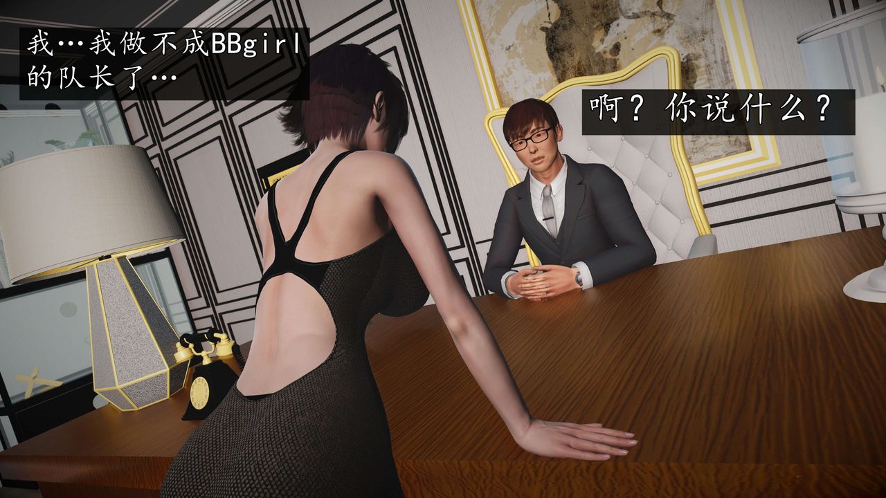 [3D]魔域人間-娛樂圈大亨第05話