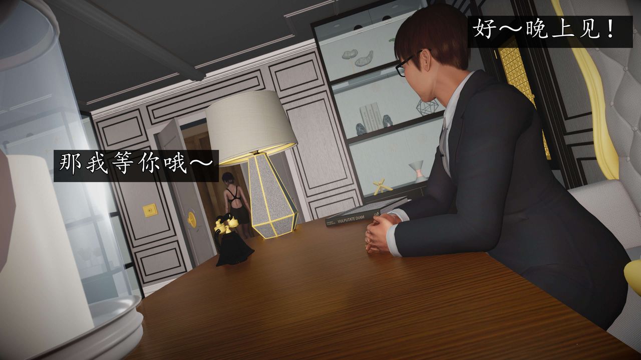 [3D]魔域人間-娛樂圈大亨第05話