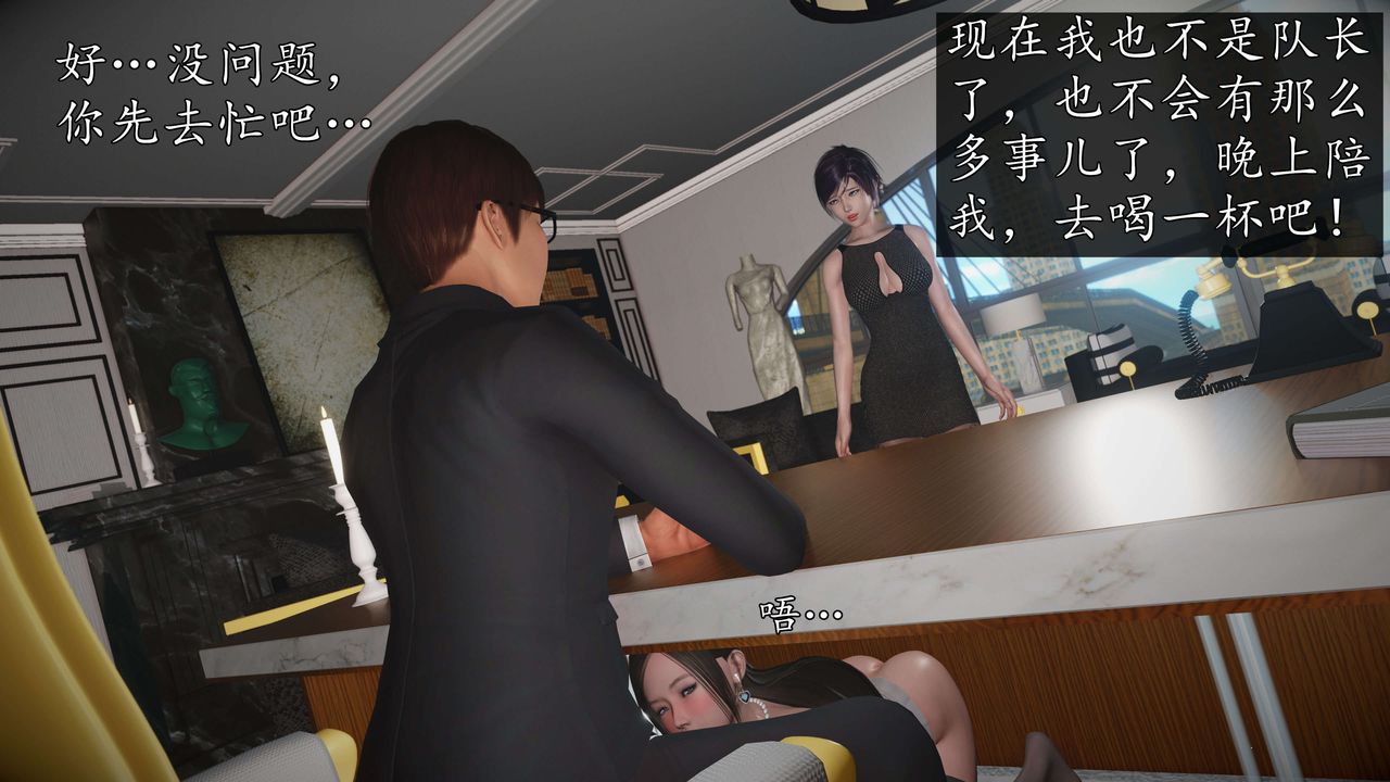 [3D]魔域人間-娛樂圈大亨第05話