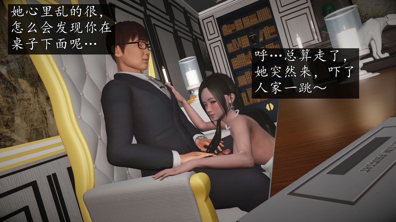 [3D]魔域人间-娱乐圈大亨第05话