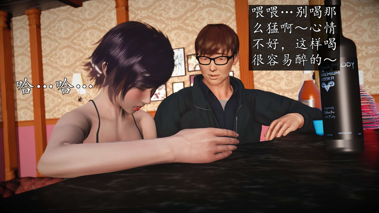 [3D]魔域人間-娛樂圈大亨第05話