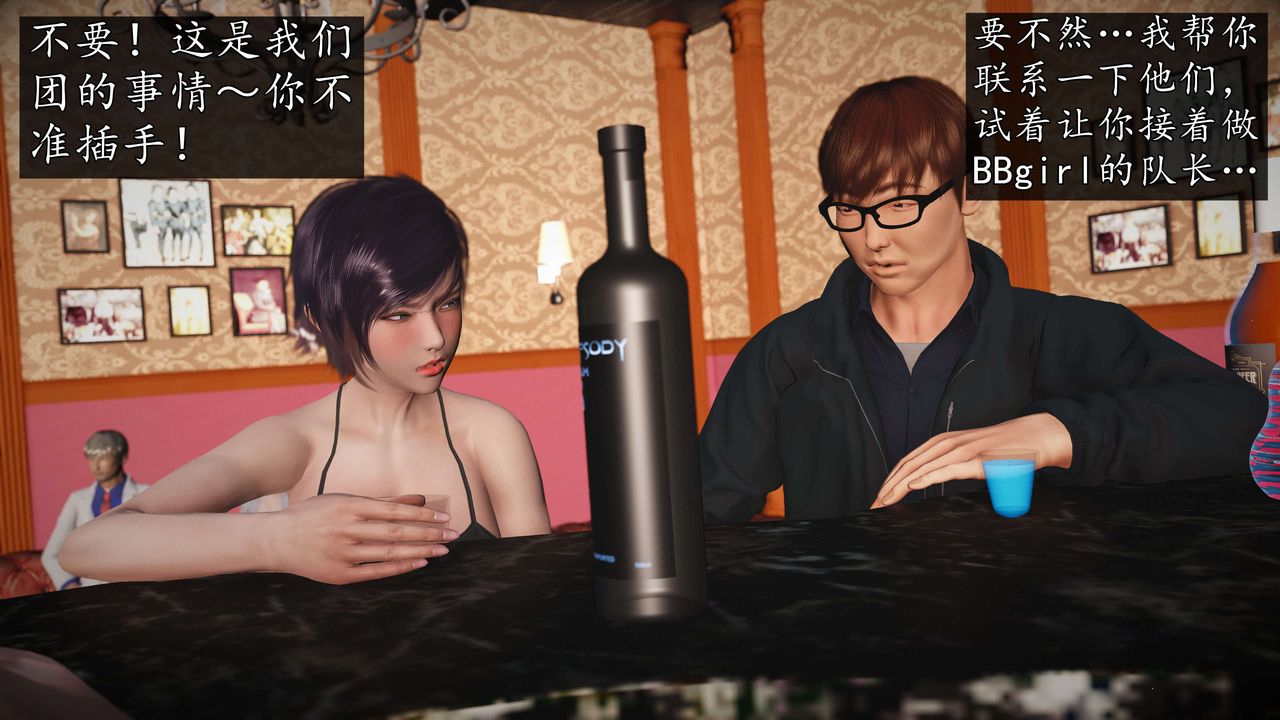 [3D]魔域人間-娛樂圈大亨第05話