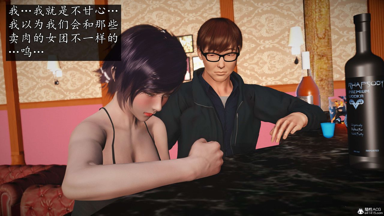 [3D]魔域人間-娛樂圈大亨第05話