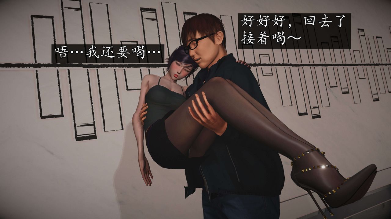 [3D]魔域人間-娛樂圈大亨第05話