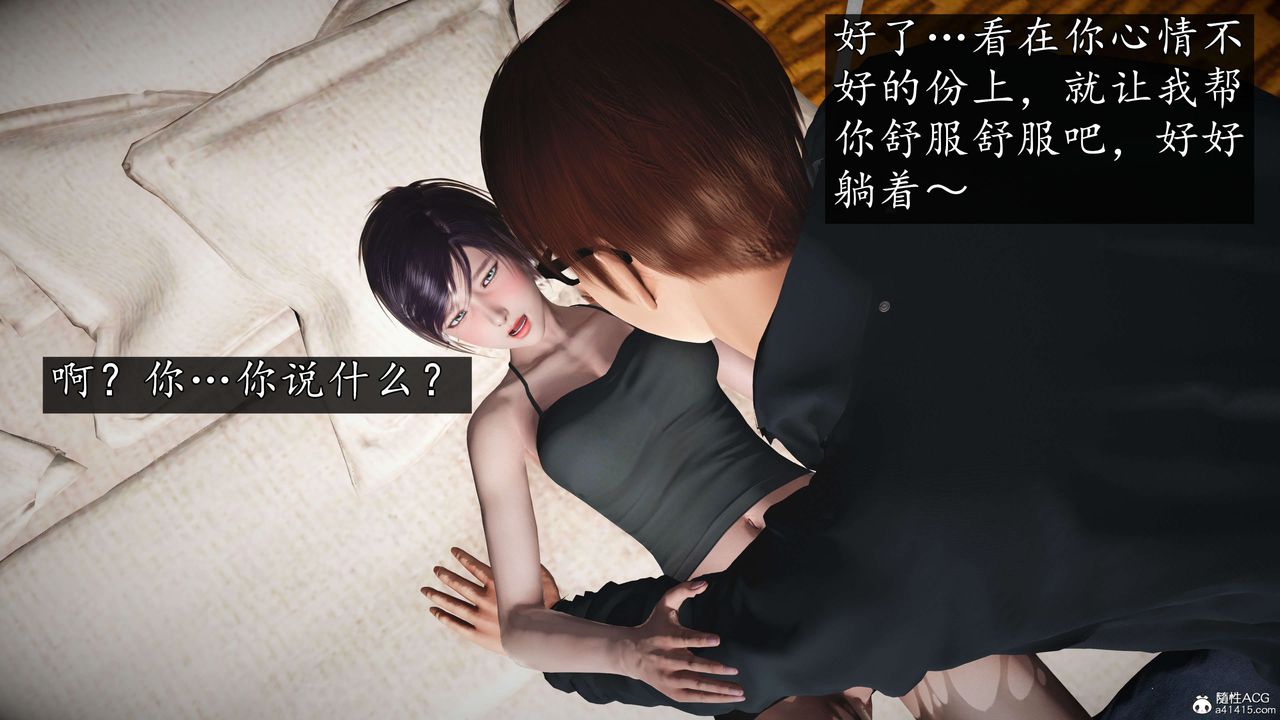 [3D]魔域人間-娛樂圈大亨第05話