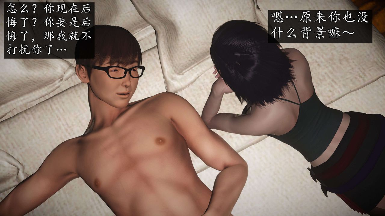 [3D]魔域人間-娛樂圈大亨第05話